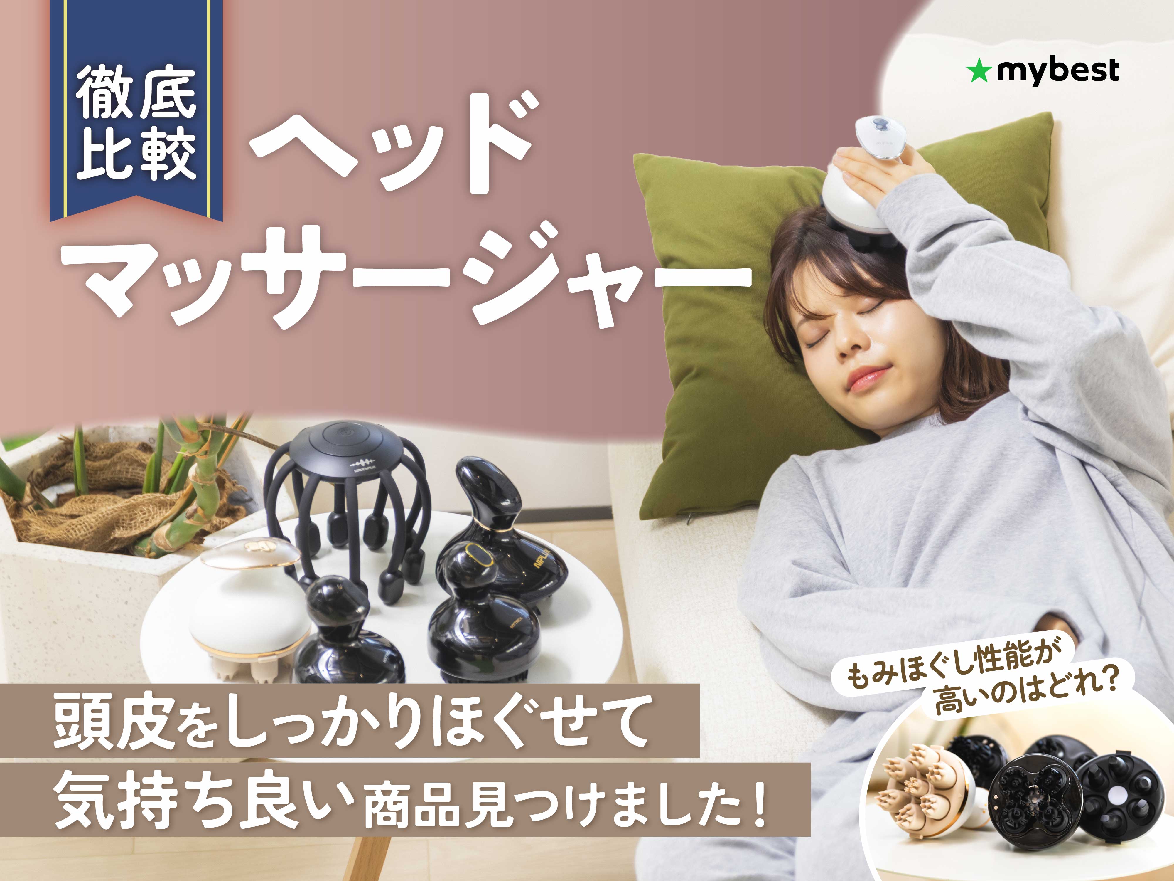 日創プラス NIPLUX CHILLMET クチコミ評価・評判&検証レビュー | マイ