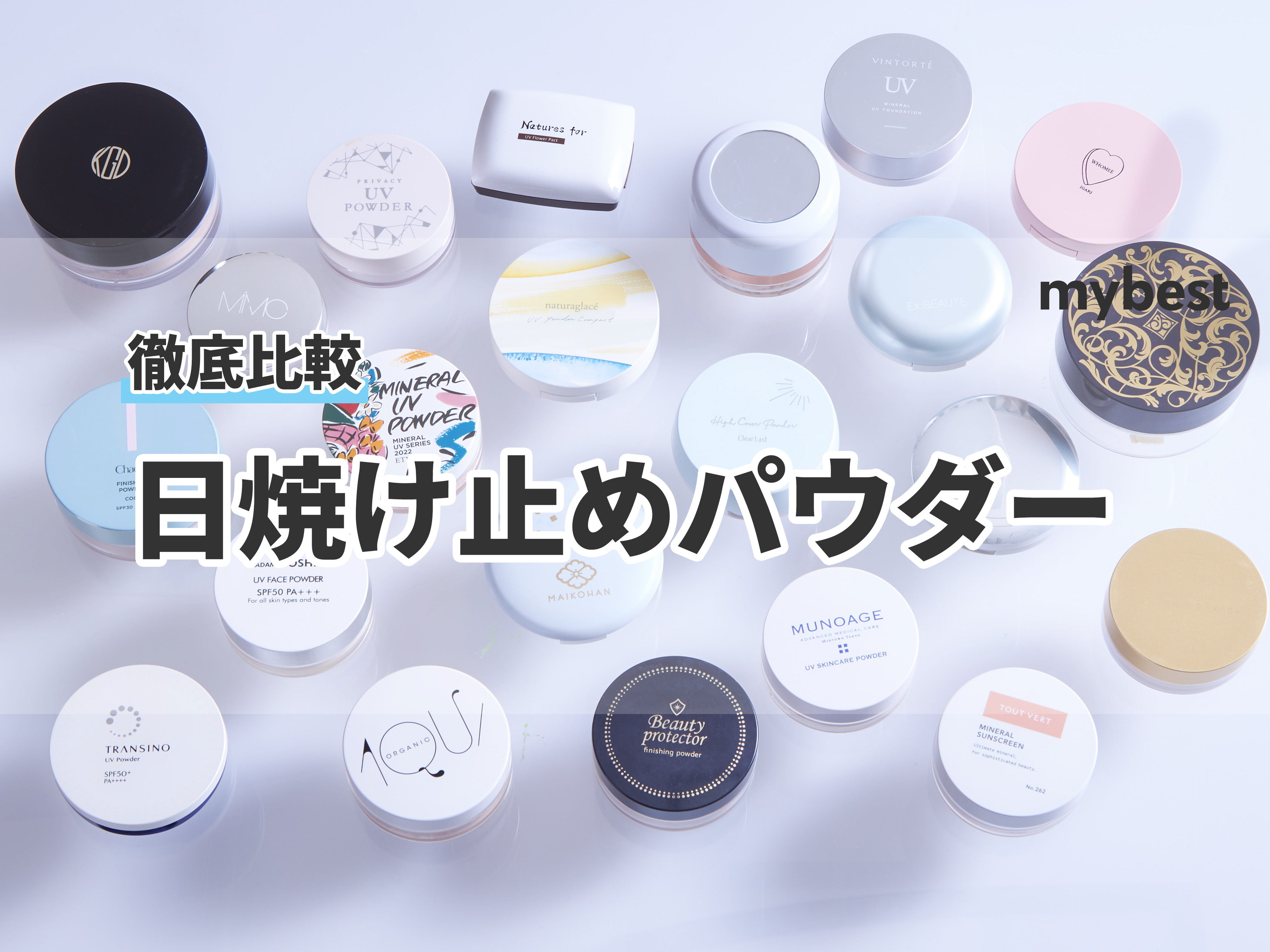 ☆こてつ☆　日焼け止めパウダー　5個セット 楽天市場】【公式】自然派 SPF50 UVフェイスパウダー 毛穴隠し