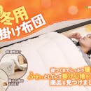 【徹底比較】冬用掛け布団のおすすめ人気ランキング【ニトリ・西川どっちがいい?2026年】