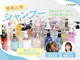 悩み別に解説!シャンプーおすすめ人気ランキング50種検証&徹底比較【2026年9月】