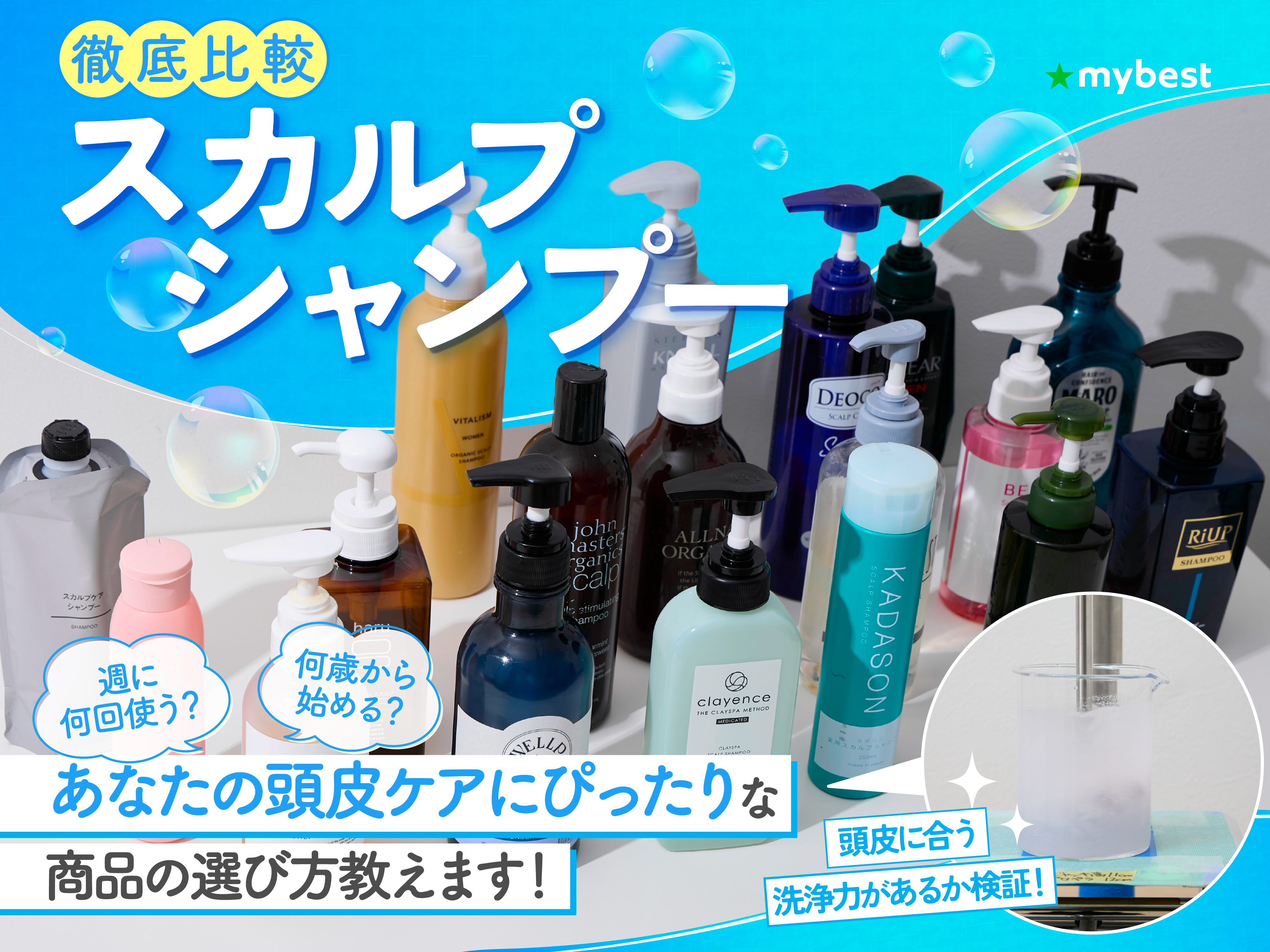 ベルタ スカルプシャンプーをレビュー！クチコミ・評判をもとに徹底