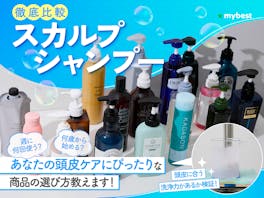 【徹底比較】スカルプシャンプーのおすすめ人気ランキング【頭皮ケアに!2026年5月】