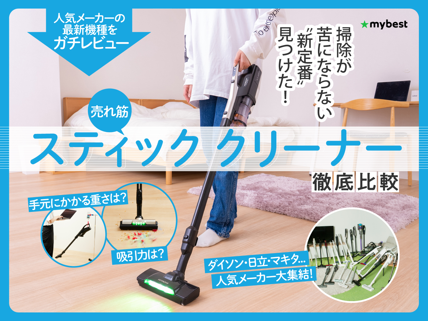 カーペットに入り込んだゴミも残さず吸引❣絡まないブラシ採用♪❤軽量