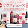 【徹底比較】ザクロジュースのおすすめ人気ランキング【果汁100%商品を飲み比べ|2025年10月】