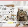 【徹底比較】1匹向けキャットタワーのおすすめ人気ランキング【2026年】