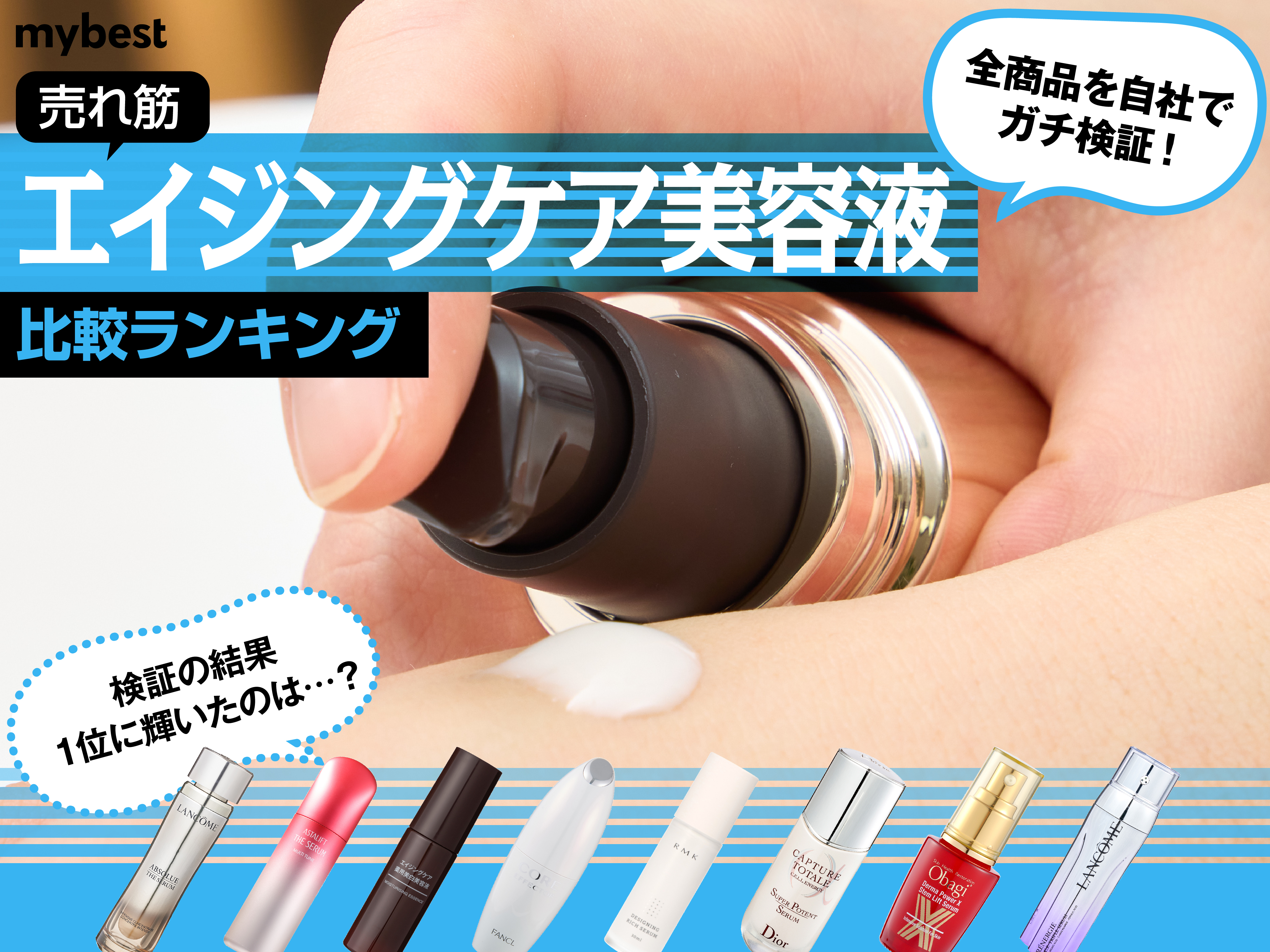 ほぼ新品】SBC ステムアイクリーム 高級 目元 顔 シワ エイジングケア