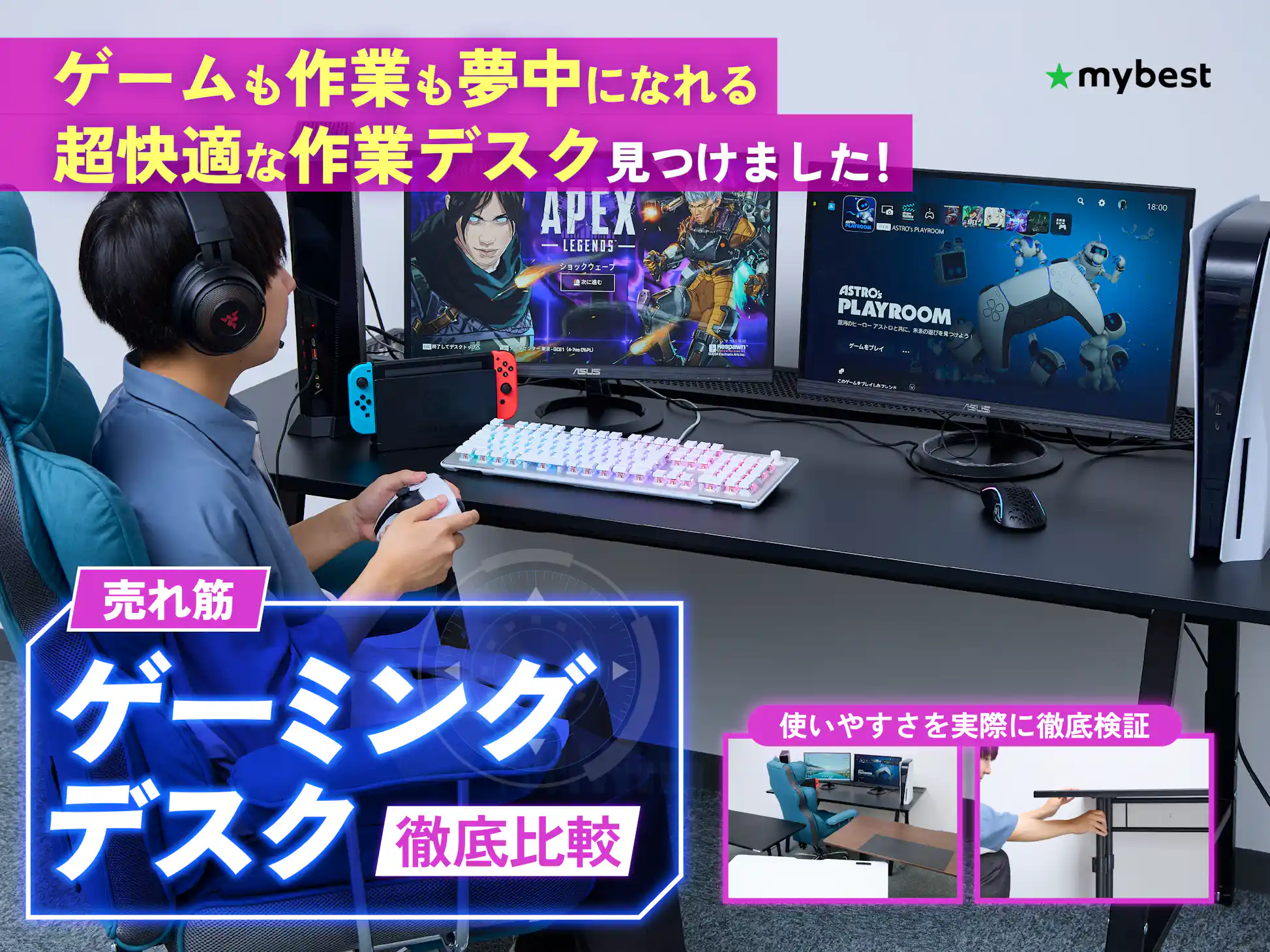 徹底比較】ゲーミングデスクのおすすめ人気ランキング【ゲーム 徹底比較】ゲーミングデスクのおすすめ人気ランキング【ゲーム