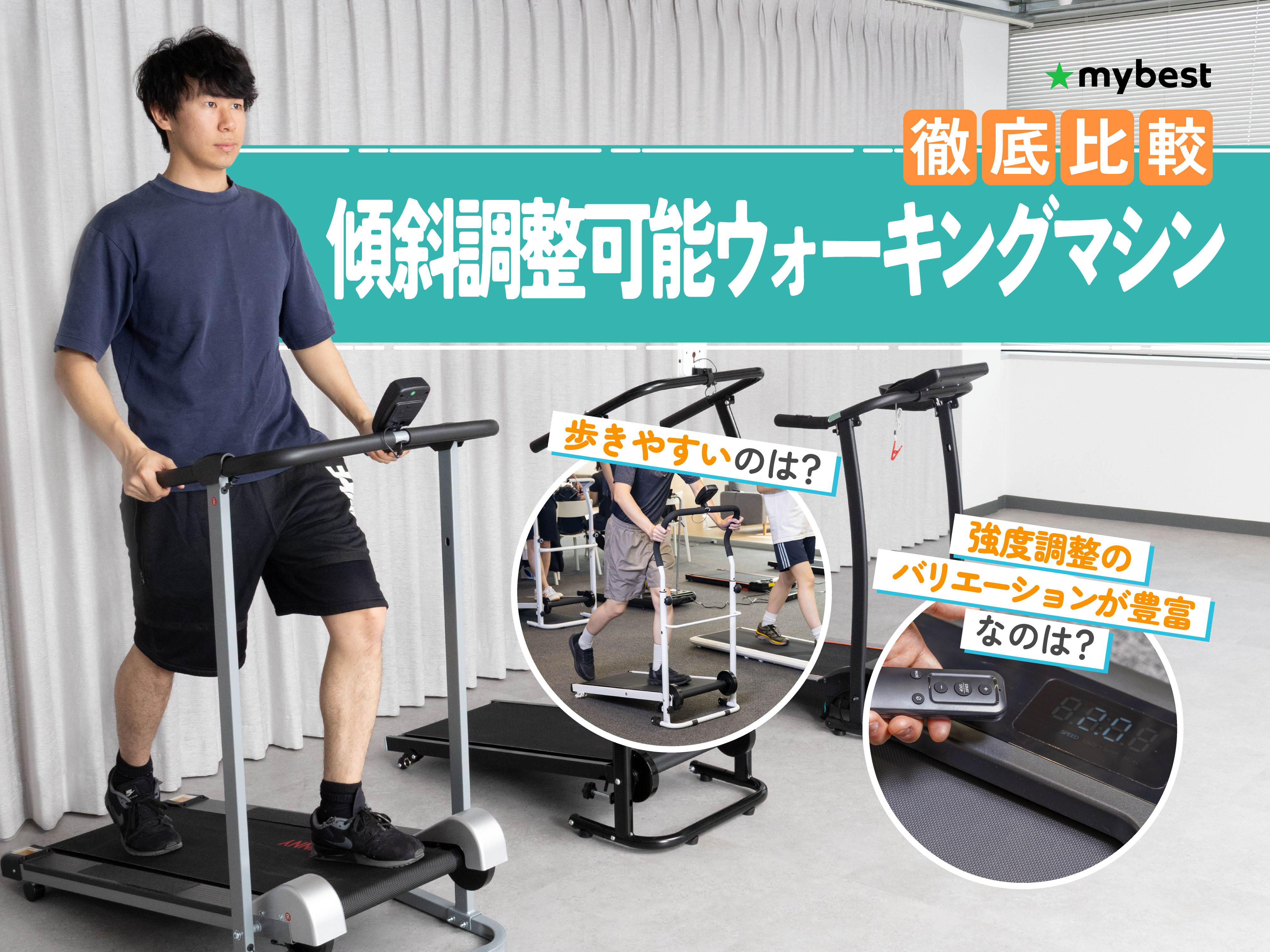 ウォーキングマシン　5万円で購入、リモコンで傾斜スピード変更可能、ほぼ未使用 楽天市場】ウォーキングマシン 傾斜の通販