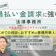 過払い金請求に強い法律事務所のおすすめ人気ランキング【司法書士事務所も徹底比較】