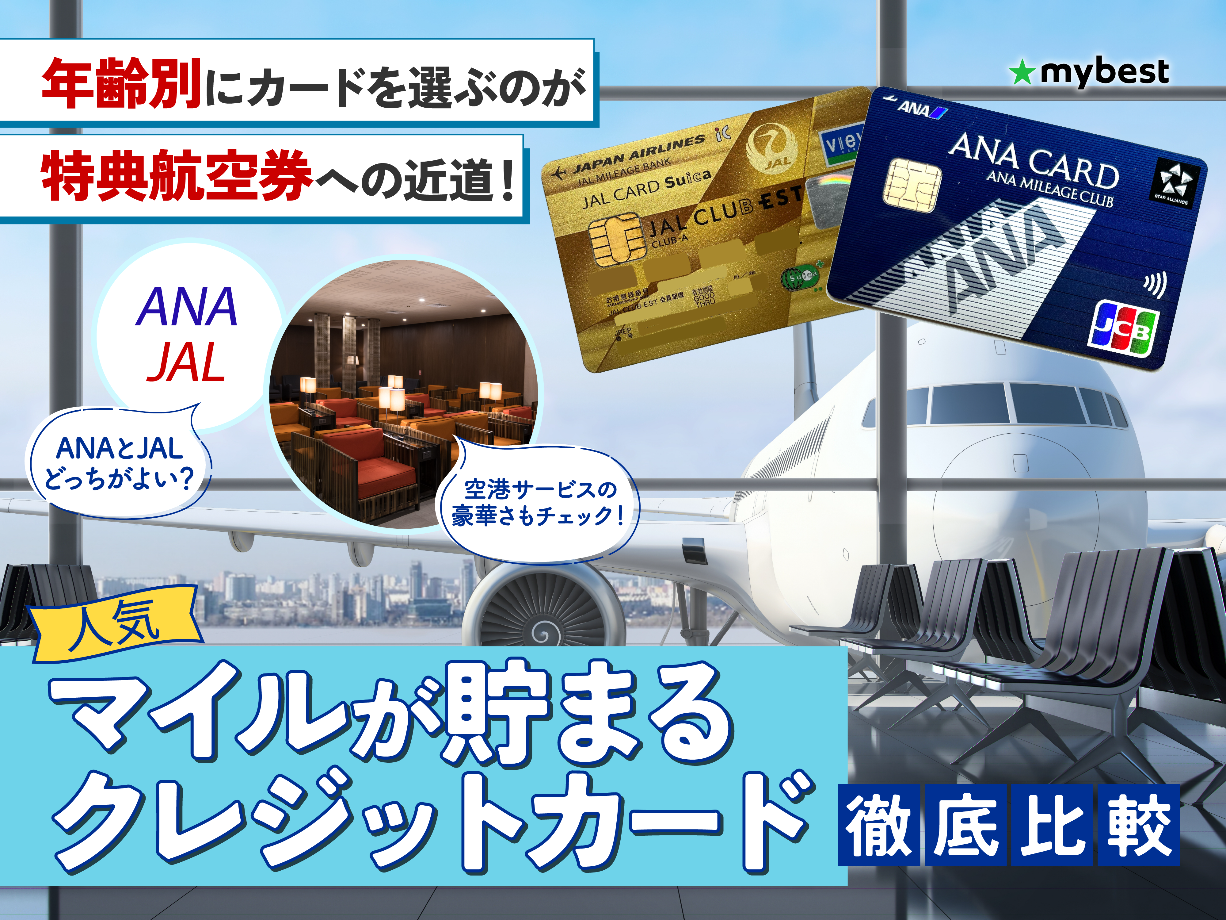 Yahoo!オークション - 【ANA】限定1名様限り 全日空 100000マイル ご希望の口座へ