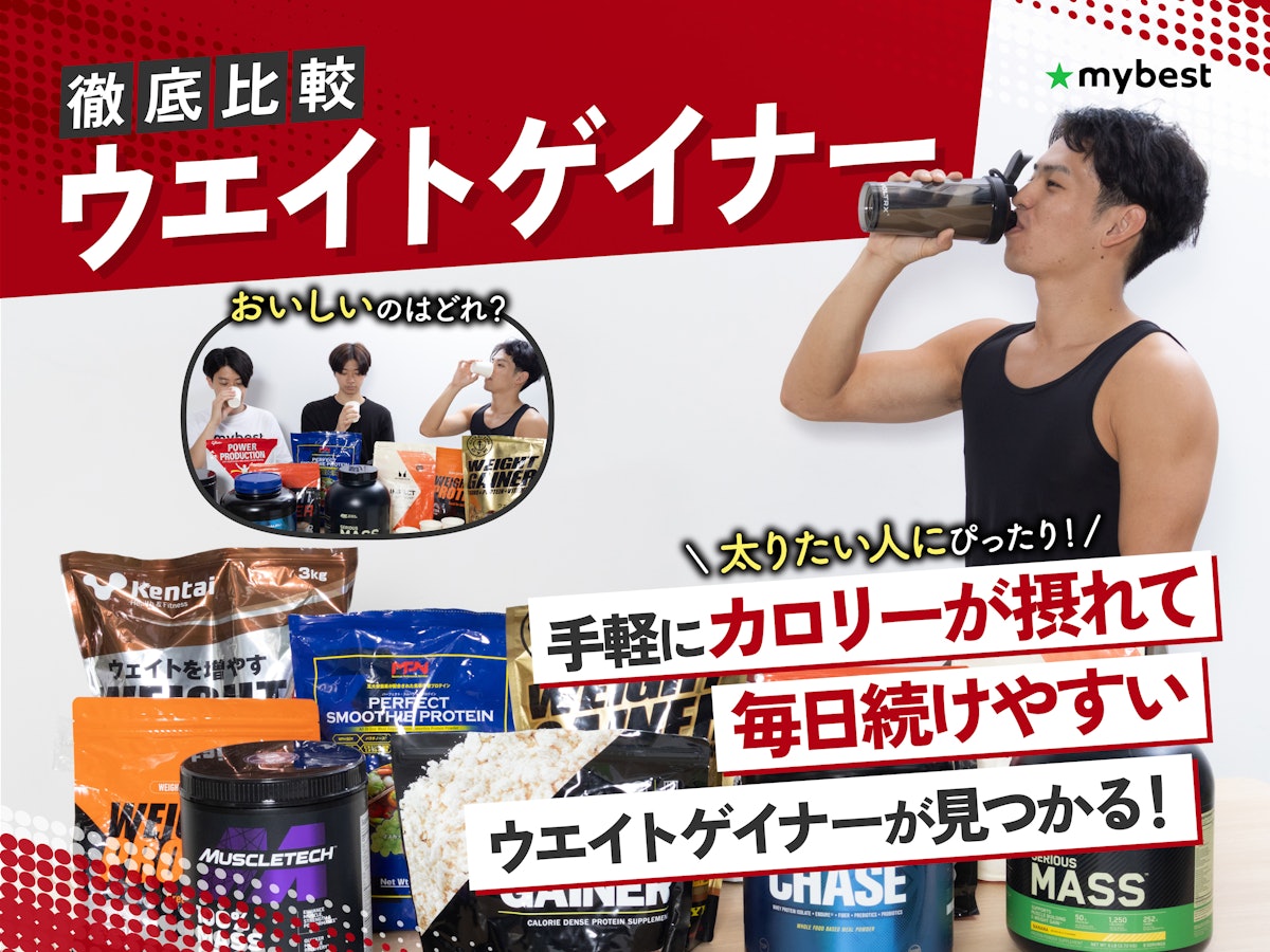 味組合わせもOK! マイプロ ウェイトゲイナー ストロベリー味 味組合わせもOK! マイプロ ウェイトゲイナー ストロベリー味
