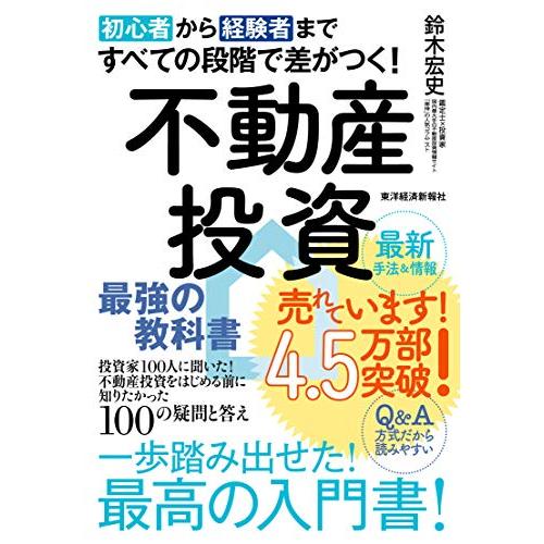 【まとめ売り】不動産投資関連書籍 不動産投資関連書籍 25冊まとめ売り（2025年版不動産投資初心者