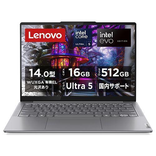 Lenovo YOGAのノートパソコンのおすすめ人気ランキング【2026年9月