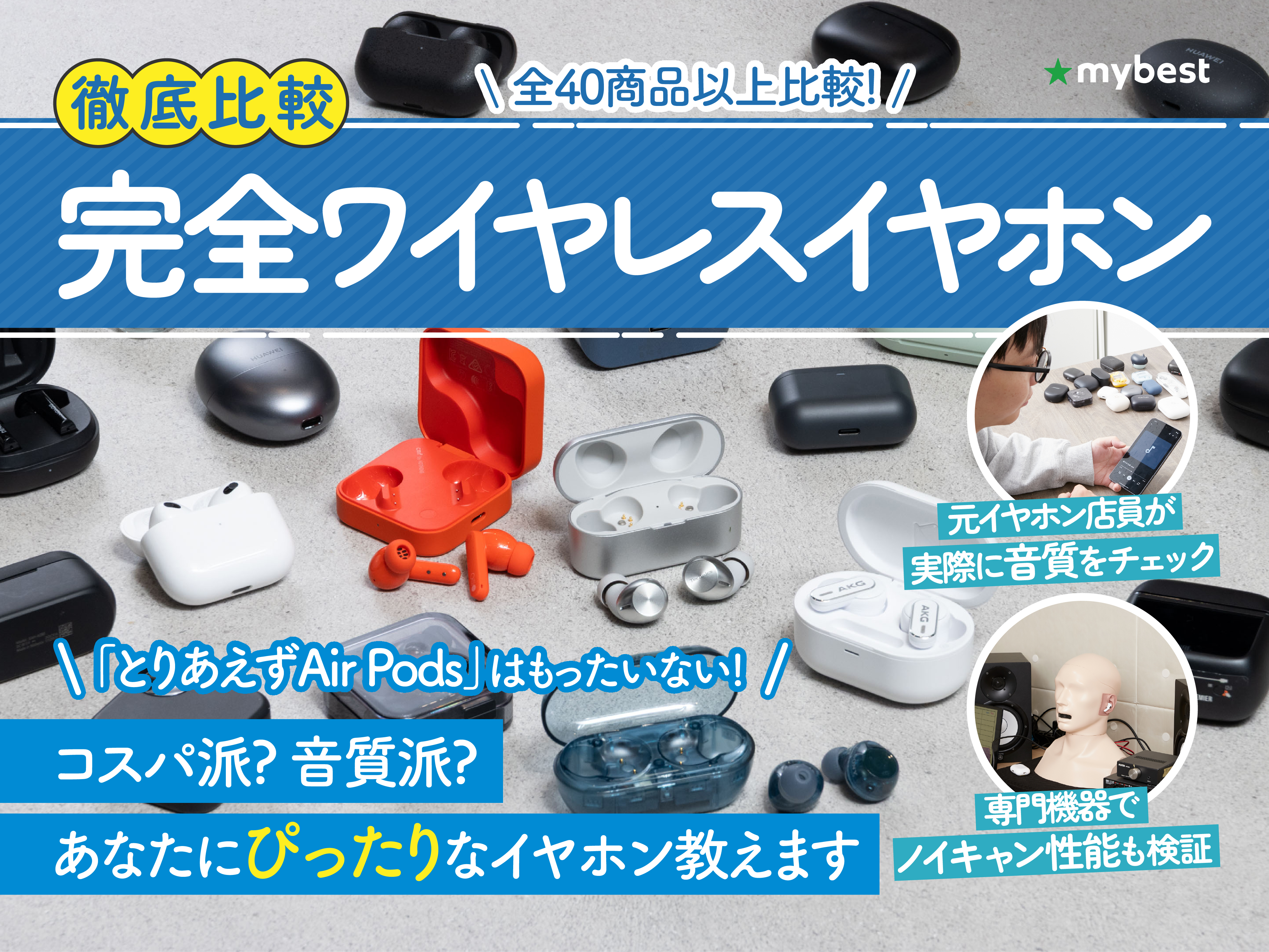 早い者勝ち！ワイヤレスイヤホン　定価3万円　箱なしほぼ未使用 2025年12月最新】完全ワイヤレスイヤホンのおすすめ人気ランキング【高
