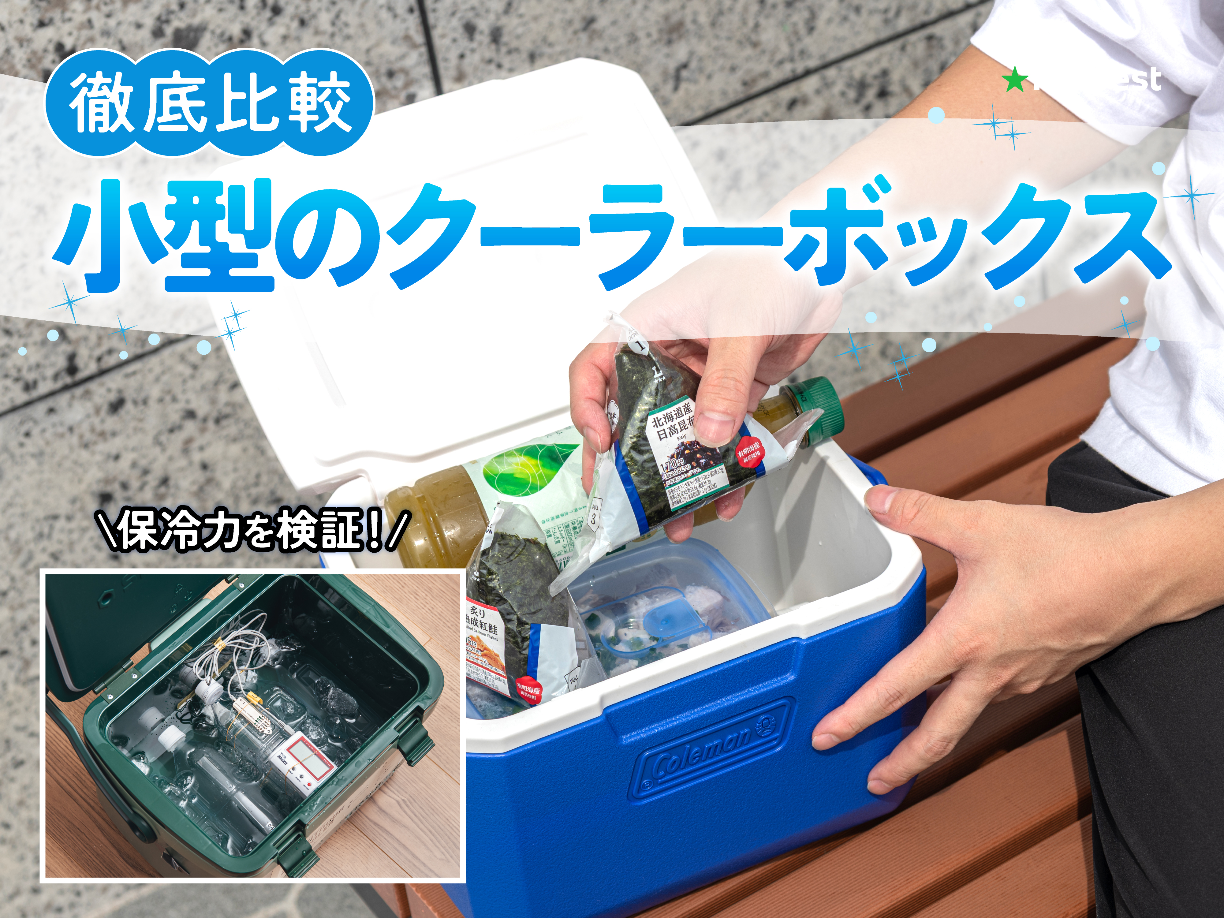 ★超保冷★クーラーボックス小（タン） 高音質 Bluetooth スピーカー ☆超保冷☆クーラーボックス小（グレー） 高音質 Bluetooth スピーカー
