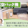 真空パック機のおすすめ人気ランキング【2026年6月】