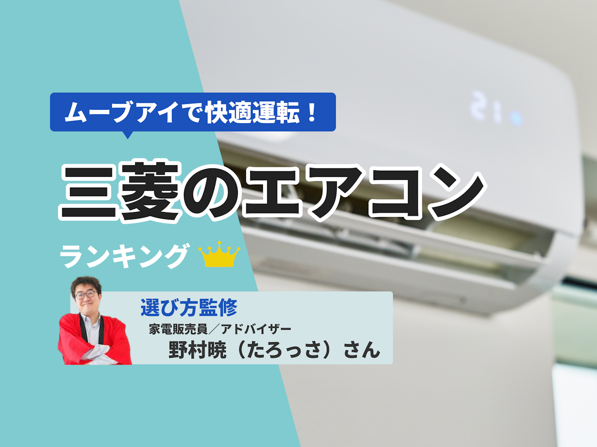 三菱ルームエアコン 室内機のみ 容量5.6kw 24〜30畳向け 2020年製 三菱ルームエアコン 室内機のみ 容量5.6kw 24〜30畳向け 2020年