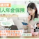【徹底比較】個人年金保険のおすすめ人気ランキング【2026年】