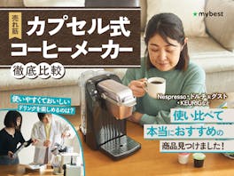 象印 コーヒーメーカー 珈琲通 EC-KT50をレビュー！口コミ・評判をもと 