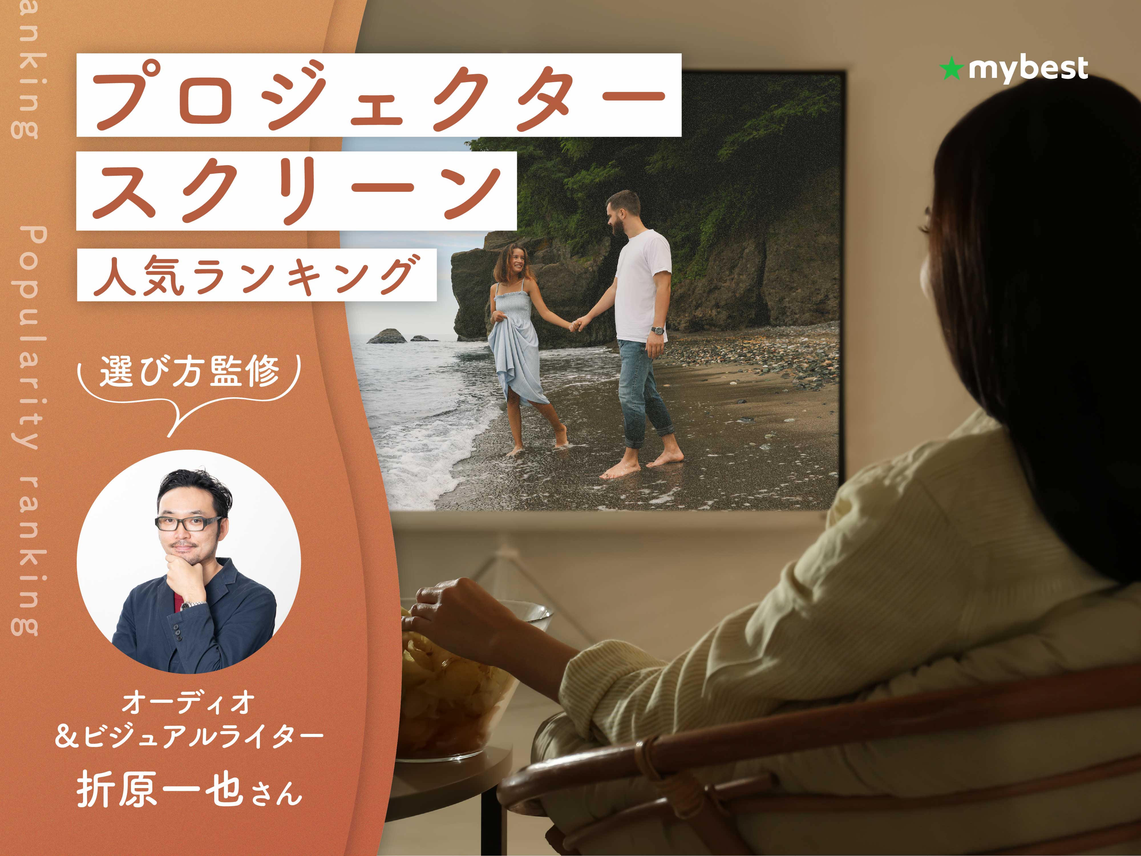 電動スクリーン Amazon プロジェクタースクリーン自動 Netflix内蔵