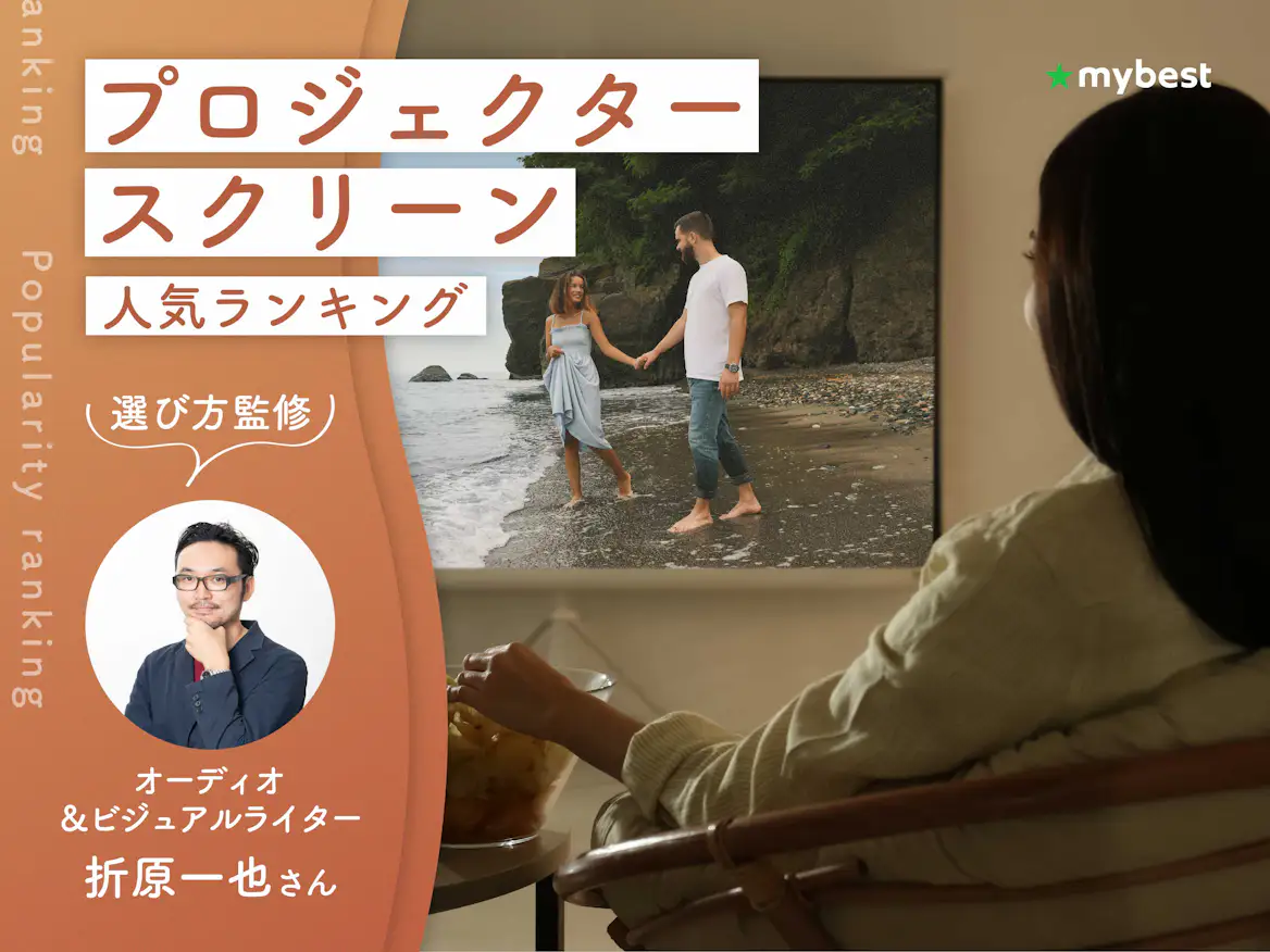 電動スクリーン Amazon プロジェクタースクリーン自動 Netflix内蔵 電動スクリーン Amazon プロジェクタースクリーン自動 Netflix内蔵