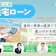 住宅ローンのおすすめ人気ランキング【どこがいい?73商品を徹底比較!2026年8月最新】