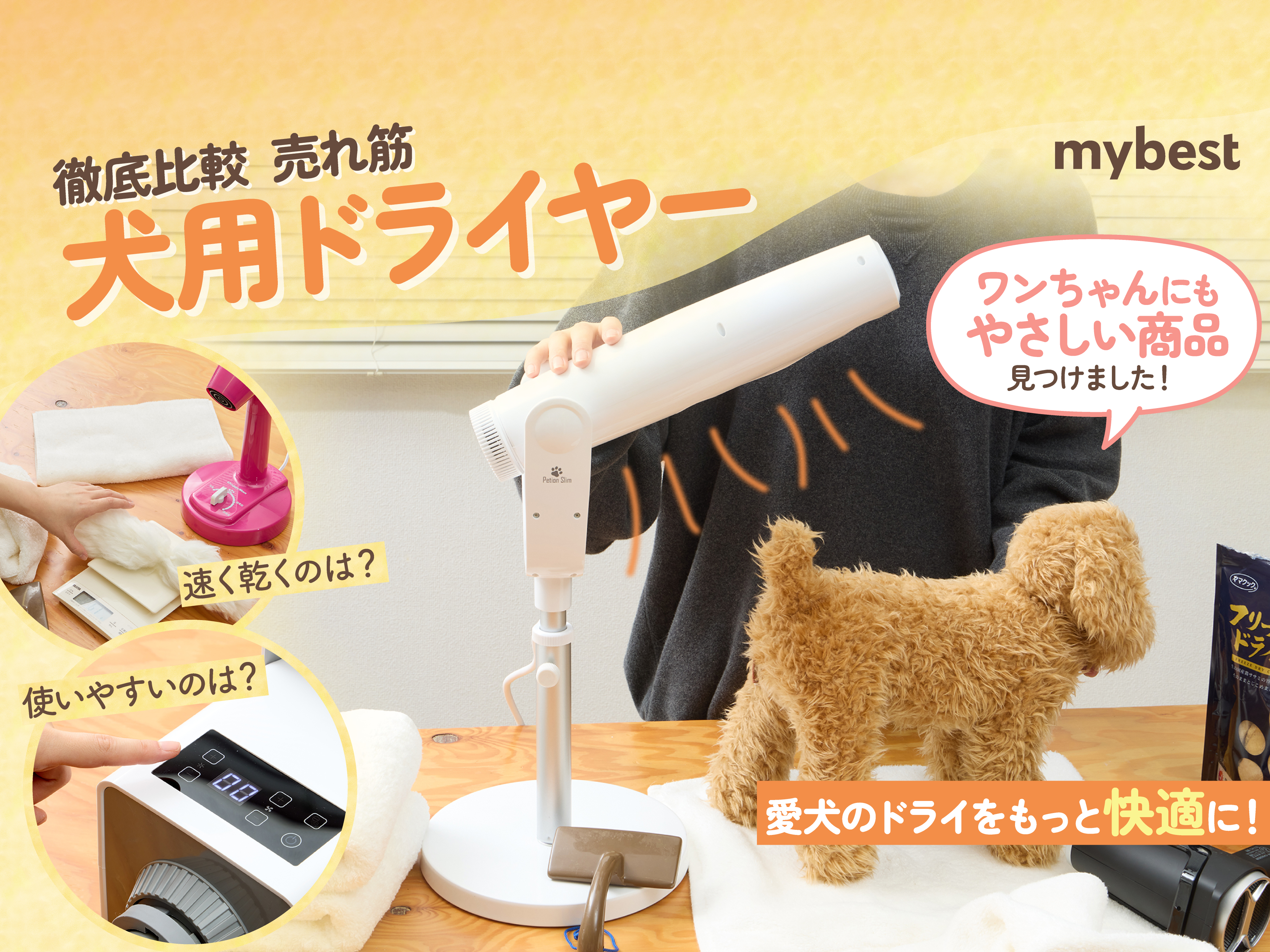 【美品】三ツ矢電機 ペット ペットドライヤー 犬用 ハンズフリー 自立型 わんこ 美品】三ツ矢電機 ペット ペットドライヤー 犬用 ハンズフリー 自立型