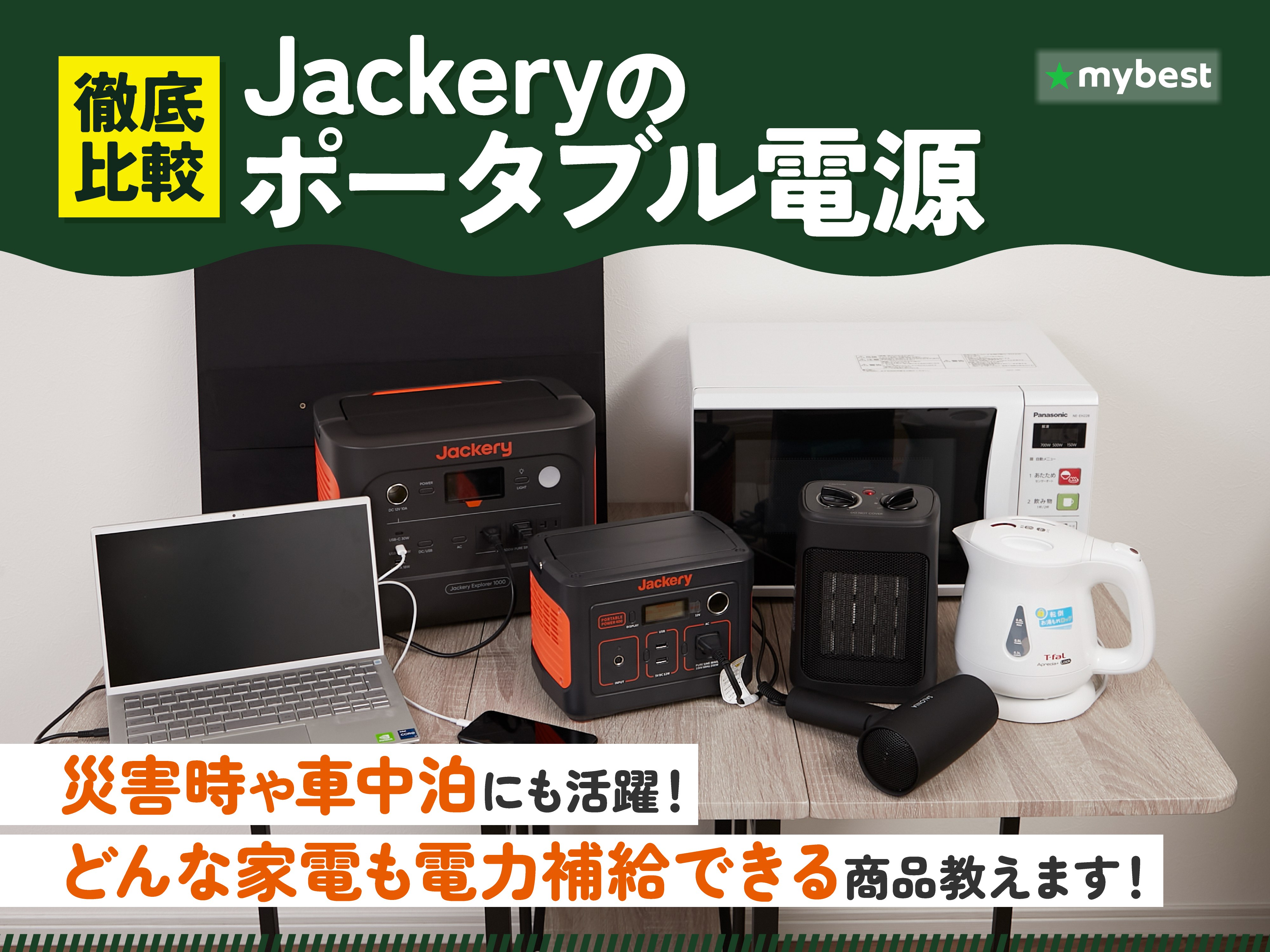 Jackery ポータブル電源1000 JE-1000D 動作確認のみ未使用品 Jackery ポータブル電源 1000 New｜容量1070Wh・軽量コンパクト