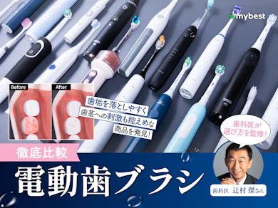 電動歯ブラシ