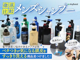【徹底比較】メンズシャンプーのおすすめ人気ランキング【美容師が選び方監修|2026年5月】