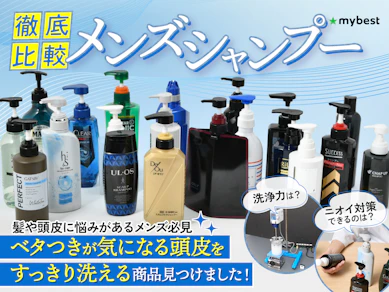 【徹底比較】メンズシャンプーのおすすめ人気ランキング【美容師が選び方監修|2026年5月】