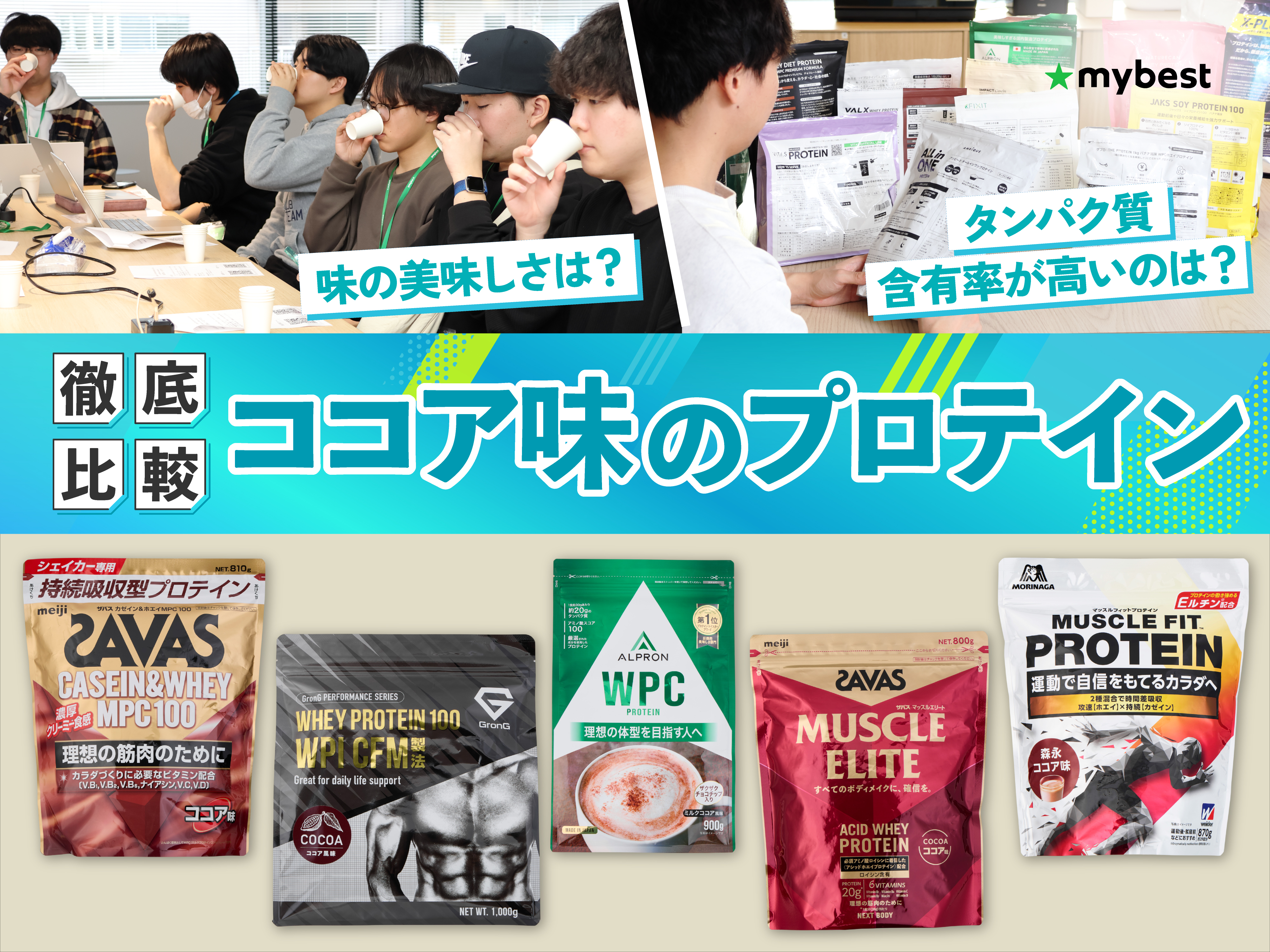 チコのママさん用 THE PROTEIN ホエイプロテイン ココア味 3袋セット Amazon | by Amazon ホエイプロテイン ココア味 1000g | by Amazon