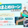 【2026年8月最新】おまとめローンおすすめランキング14選を徹底比較【低金利な銀行や審査のコツを解説】
