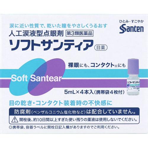 コンタクト 乾く 目薬
