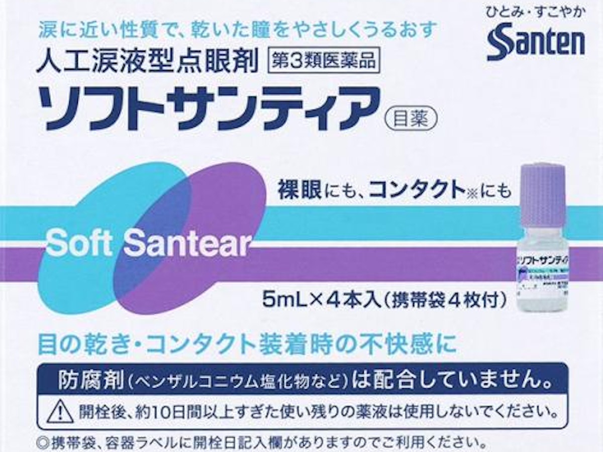 コンタクト 乾く 目薬