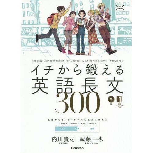 B【古い参考書18】『一日一題英文解釈の研究［改訂版］』○