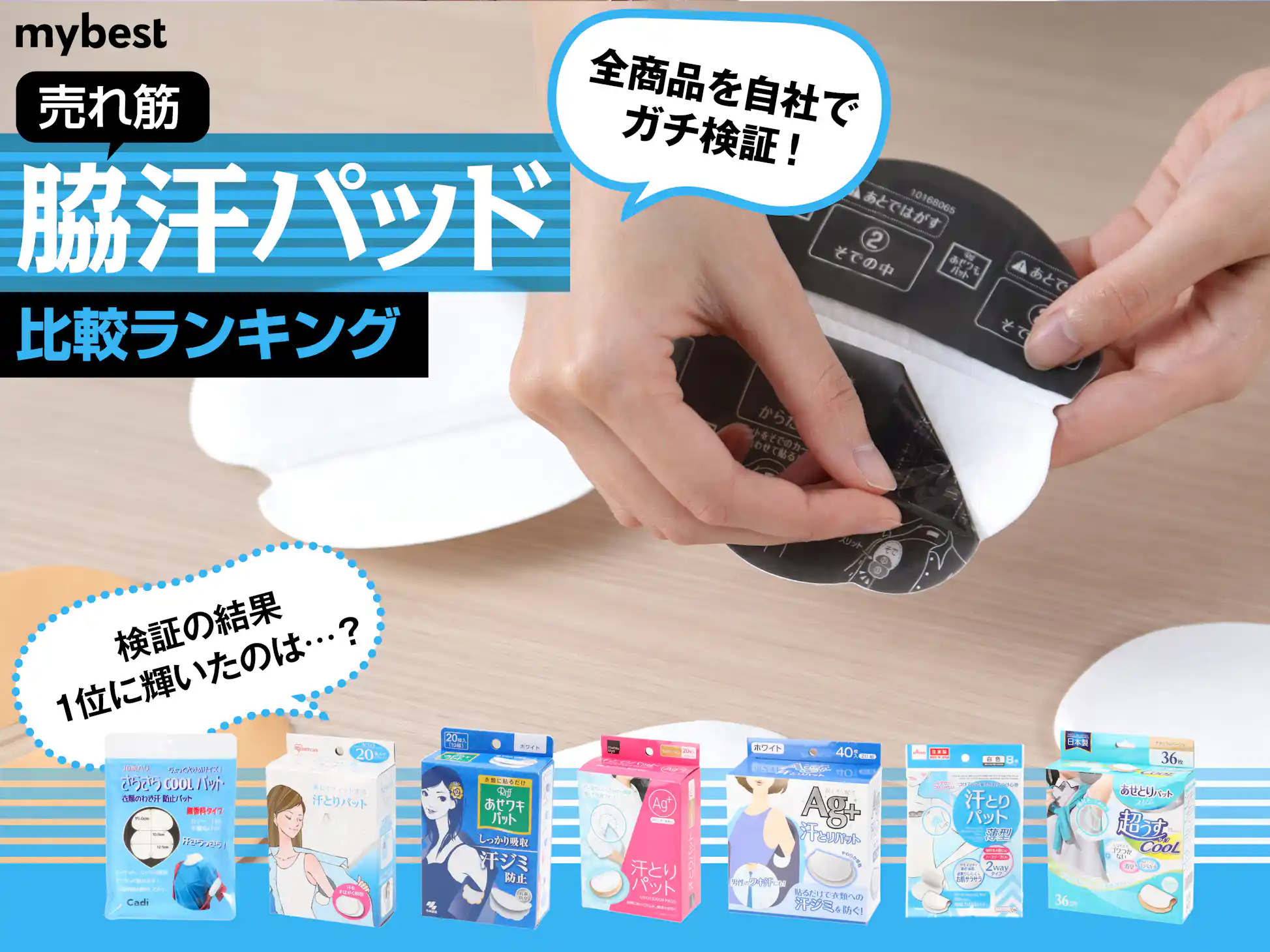 脇汗防止パッド 脇汗シート 少なかれ 脇汗 ワキ汗 足裏 ベージュ 脇汗防止パッド 脇汗シート 少なかれ 脇汗 ワキ汗 足裏 ベージュ