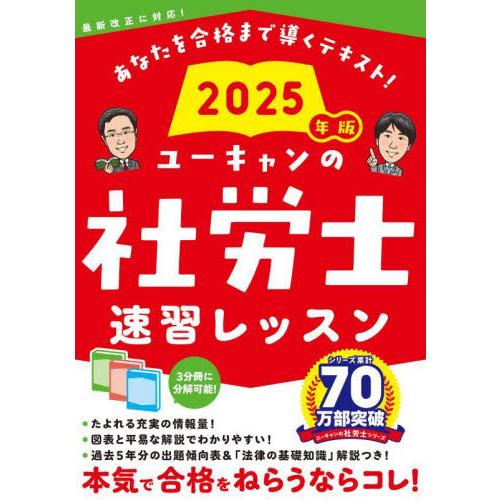 社労士試験用テキストのおすすめ人気ランキング【2026年10月】 | マイ