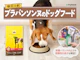 ブラバンソンヌのドッグフード