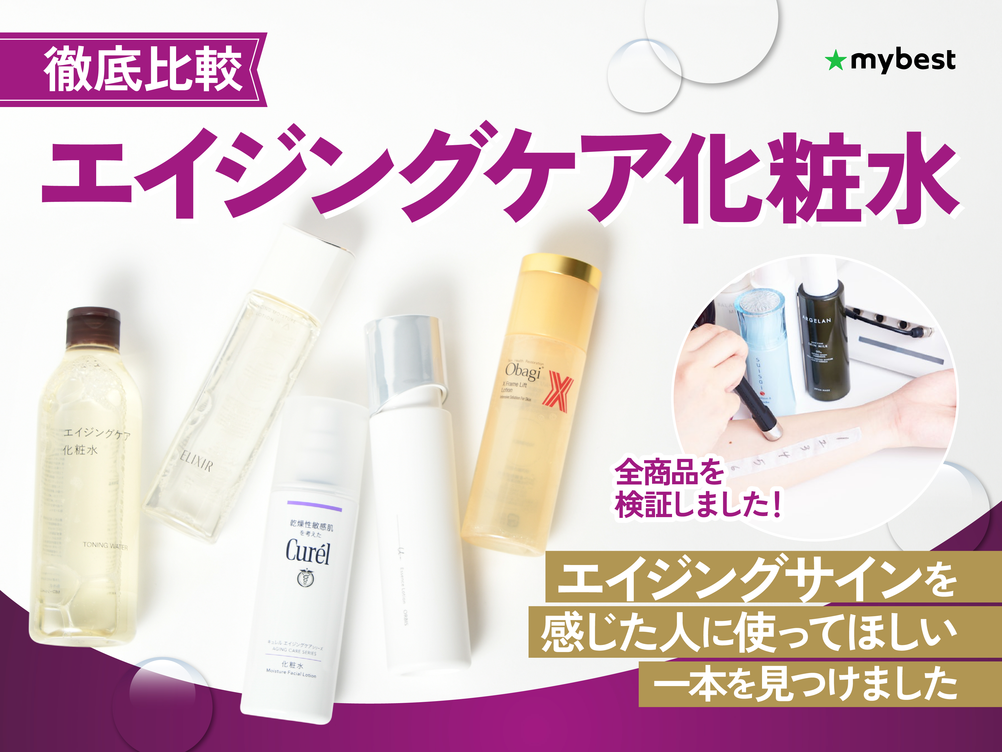 エイジングケア化粧水3個セット エリクシール エイジングケア