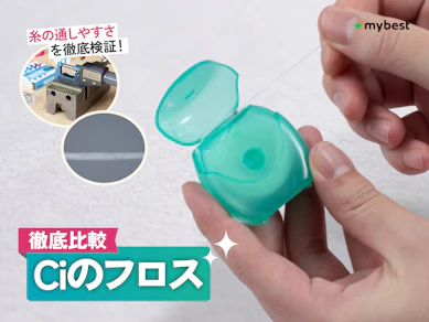 【徹底比較】Ciのフロスのおすすめ人気ランキング【2026年3月】