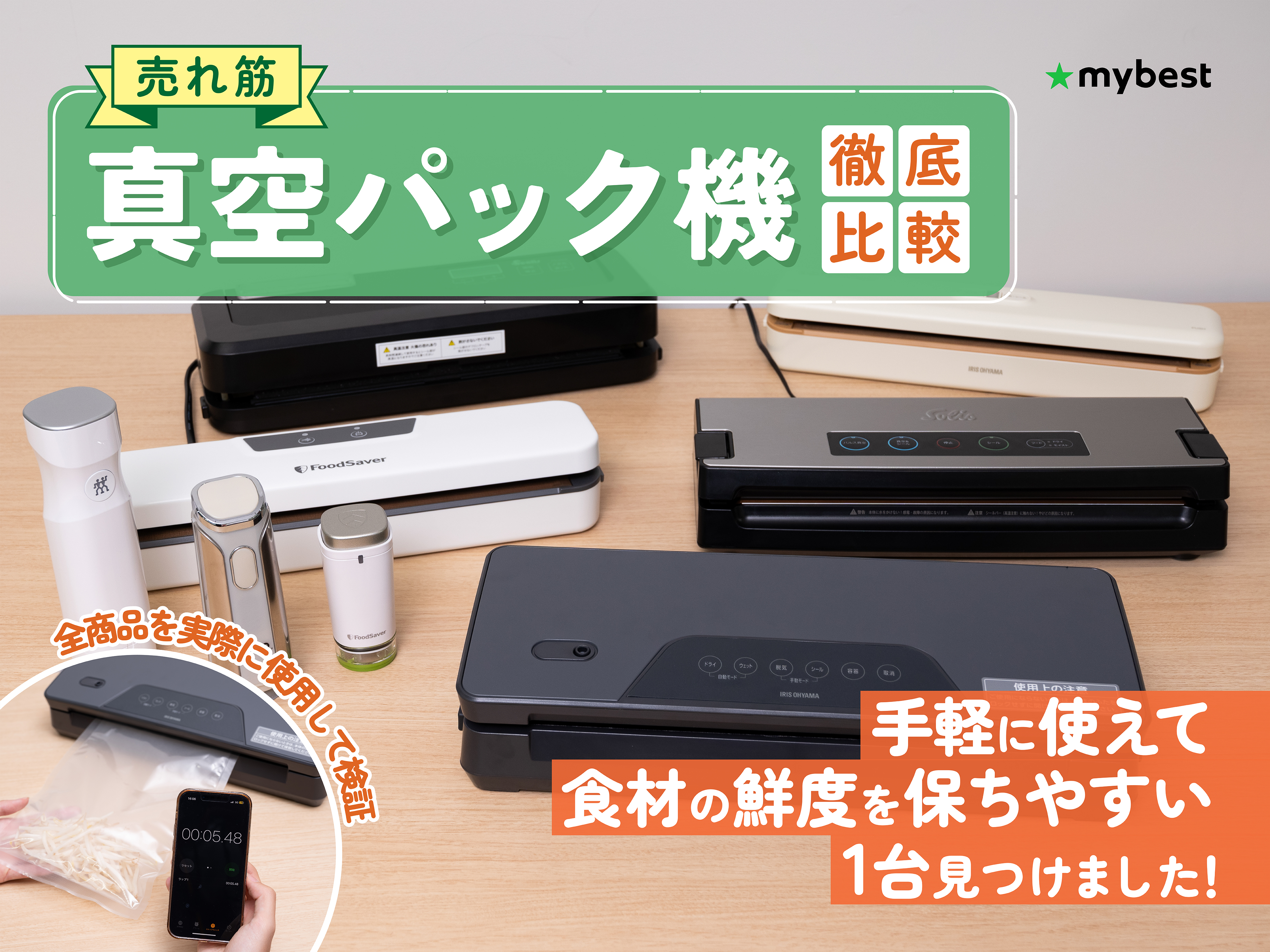 GMI Fresh Vac 真空パック機 Amazon.co.jp: ステンレス製 真空パック機 高出力 460W 吸引力-95kpa