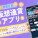 【徹底比較】仮想通貨アプリのおすすめ人気ランキング【2026年8月】