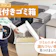 【徹底比較】蓋付きゴミ箱のおすすめ人気ランキング【2026年5月】