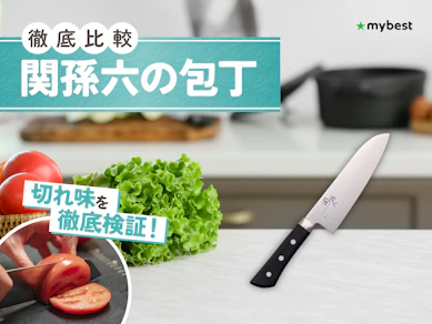 【徹底比較】関孫六の包丁のおすすめ人気ランキング【2026年3月】