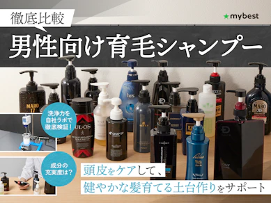 【徹底比較】男性向け育毛シャンプーのおすすめ人気ランキング【頭皮ケアに!2026年3月】