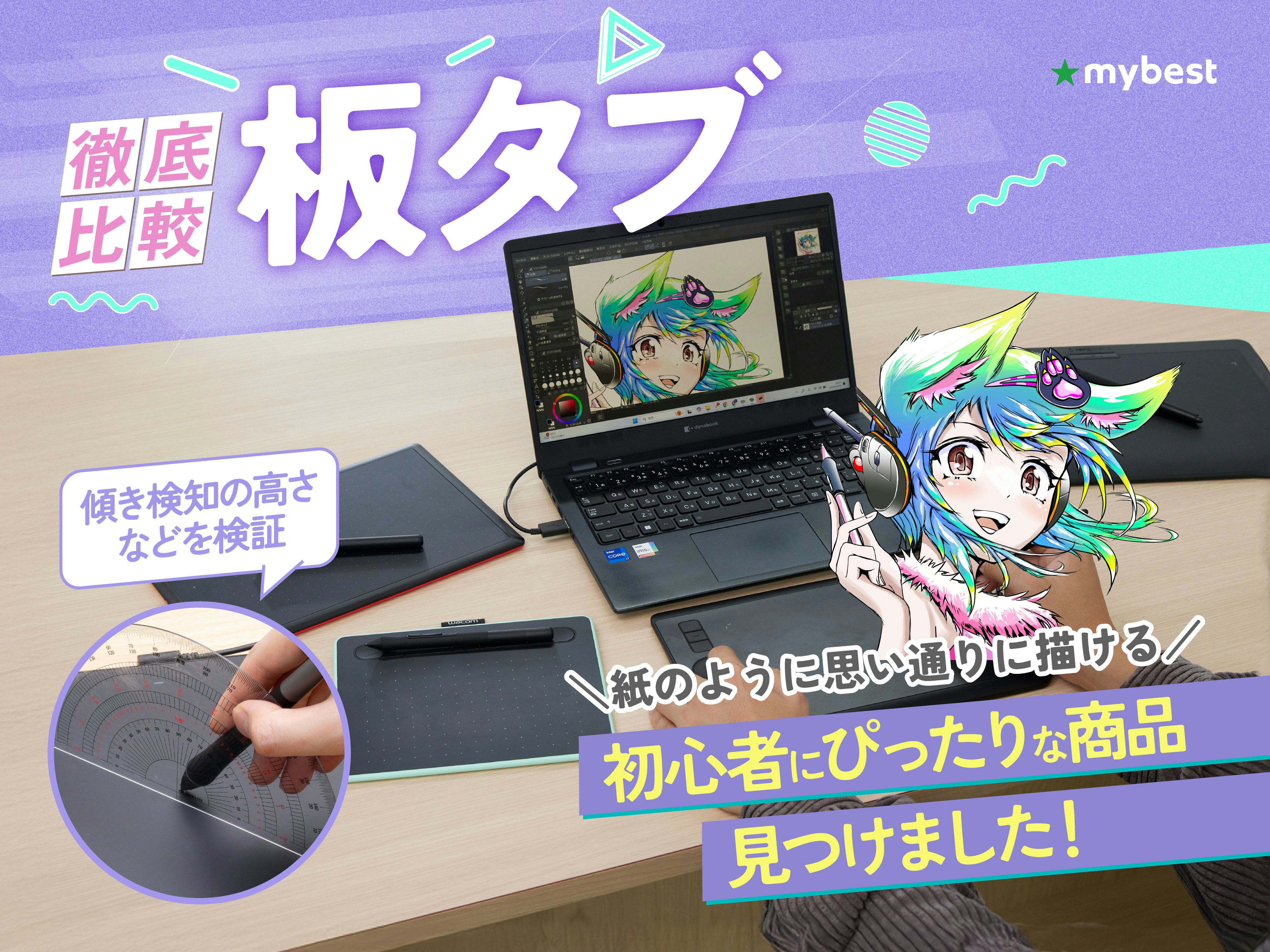 【徹底比較】板タブのおすすめ人気ランキング