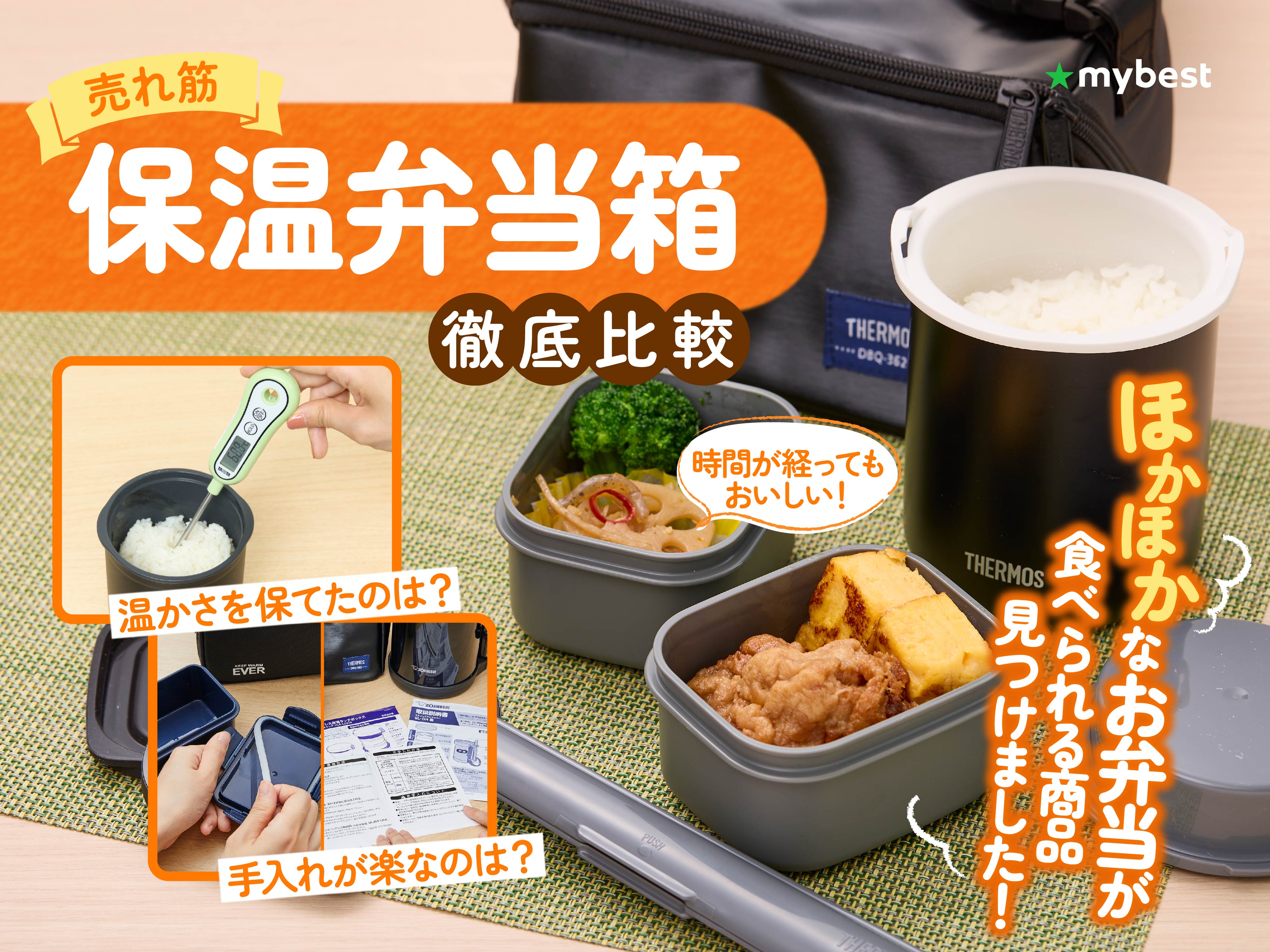 304ステンレス 3段保温弁当箱 グレー*9 徹底比較】保温弁当箱の