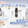 【徹底比較】スクワランオイルのおすすめ人気ランキング