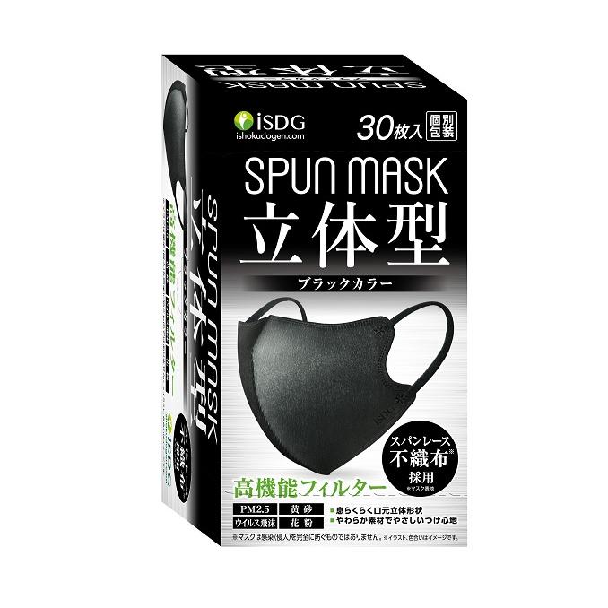 黒マスクのおすすめ人気ランキング【2025年】 | マイベスト